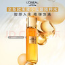 欧莱雅胶原精粹水130ml小蜜罐护肤品套装保湿爽肤水520礼物 实拍图
