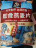 桂格（QUAKER）即食燕麦片490克 （35g*14袋） 营养早餐 膳食纤维 实拍图