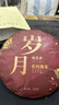 福茗源茶叶 普洱茶饼 云南勐海古树纯料普洱熟茶春茶2017年批次单饼357g 实拍图