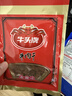 牛头牌 牛肉干32g五香味即食牛肉类休闲食品零食贵州特产 实拍图