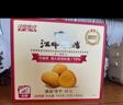 江中猴姑猴头菇养胃饼干中老人营养食品办公室健康零食母亲节礼盒960g 实拍图