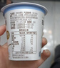 蒙牛（MENGNIU）每日鲜酪原味希腊酸奶100g*12杯 源头直发 实拍图