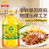 金龙鱼 食用油 非转基因 物理压榨玉米油6.18L（蕴含植物甾醇） 实拍图