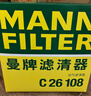 曼牌滤清器（MANNFILTER）空气滤清器空气滤芯空滤C26108适配别克英朗GT英朗XT/科鲁兹/雅特 实拍图