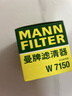 曼牌滤清器（MANNFILTER）机油滤清器油滤芯W7008/W7150福克斯蒙迪欧福睿斯翼虎翼博金牛座 实拍图