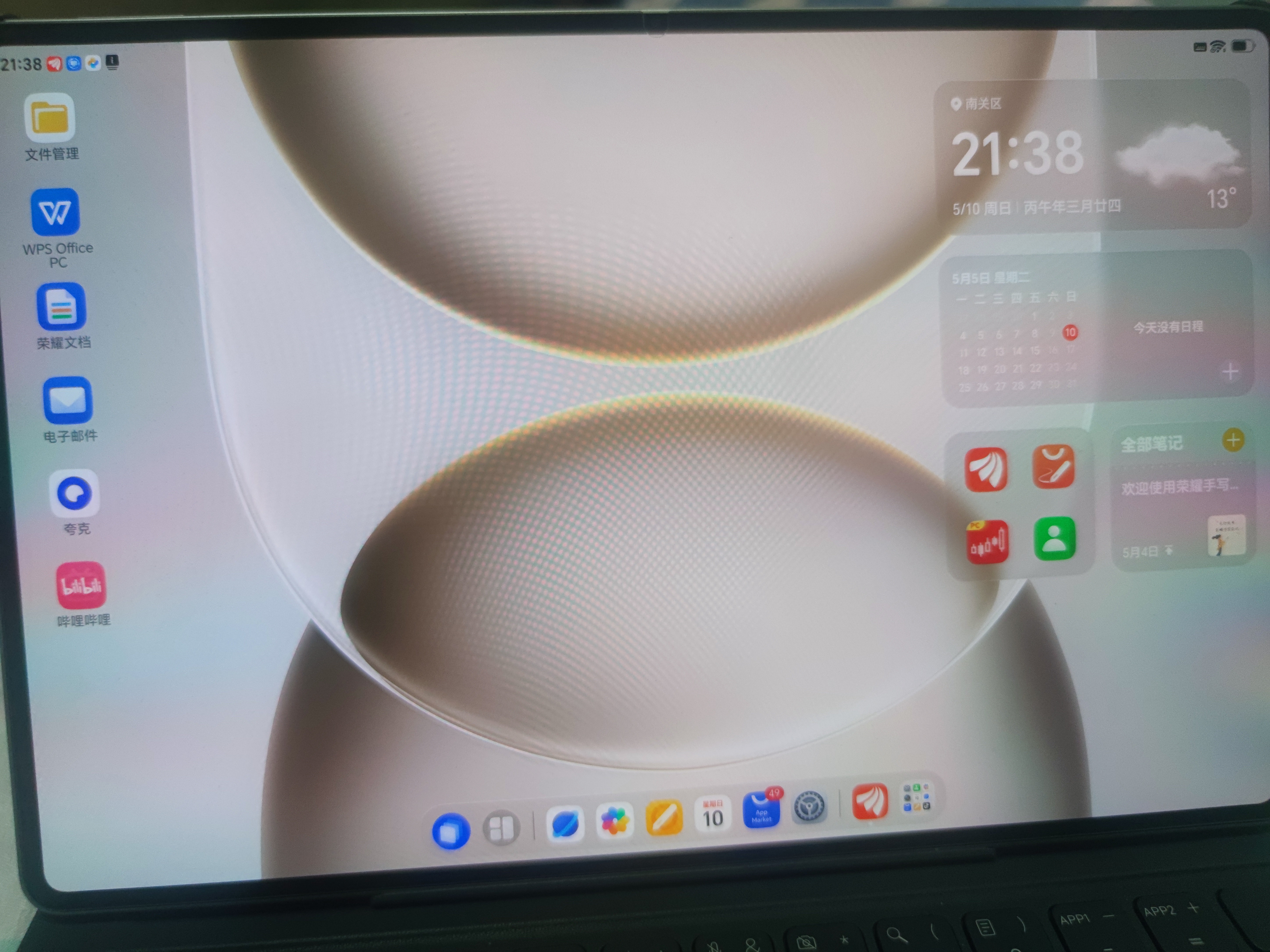 荣耀平板MagicPad3Pro 12.3英寸【李昀锐同款平板】OLED超清护眼屏学习游戏二合一办公国补平板电脑Pad 星空灰 12GB+256GB WiFi版 实拍图