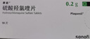 【原研进口】赛能 硫酸羟氯喹片 0.2g*10片/盒 实拍图