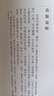 董其昌临淳化阁帖（全套十册）十六开精印，临习佳选 晒单实拍图