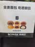 碧翠园全麦面包欧包低脂面包早餐粗粮代餐健身休闲零食6种口味混合1000g 实拍图