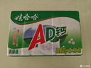 娃哈哈 AD钙奶 含乳饮料 220g*24瓶 礼盒装 儿童回忆乳酸菌 实拍图