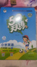 2026春季53天天练小学英语六年级下册RP人教PEP版（三年级起点）五三天天练儿童节53天天练同步练习册5.3天天练5·3天天练学霸培优学霸提优 实拍图