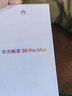 华为畅享 90 Pro Max 512GB 飞天青 8500mAh巨鲸大电池 鸿蒙AI 流畅丝滑 直屏手机 实拍图