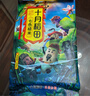 十月稻田 七色糙米 5斤 糙米饭 粗粮主食 新米 黑米 健身粥米 五谷杂粮米 实拍图