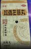佛慈耳聋左慈丸（浓缩丸） 200丸 滋肾平肝 用于肝肾阴虚的耳鸣耳聋 头晕目眩 兰州佛慈 实拍图