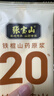 张宝山茯苓薏米山药龙须挂面80g*13袋  怀山药线面细面早餐拌面 实拍图