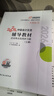 【新书上市】东奥2026年中级会计职称考试教材辅导书题库会计师应试考点及同步习题中级会计实务经济法财务管理轻1 【轻1】应试考点及同步习题 【中级会计实务】 实拍图
