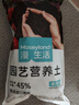 漫生活进口营养土3L通用有机种菜土养花土园艺绿植花卉绿萝盆栽基质土壤 实拍图