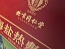 同仁堂 海盐袋热敷包 肩颈椎热敷袋理疗袋电加热披肩盐包艾灸艾草热敷包 实拍图