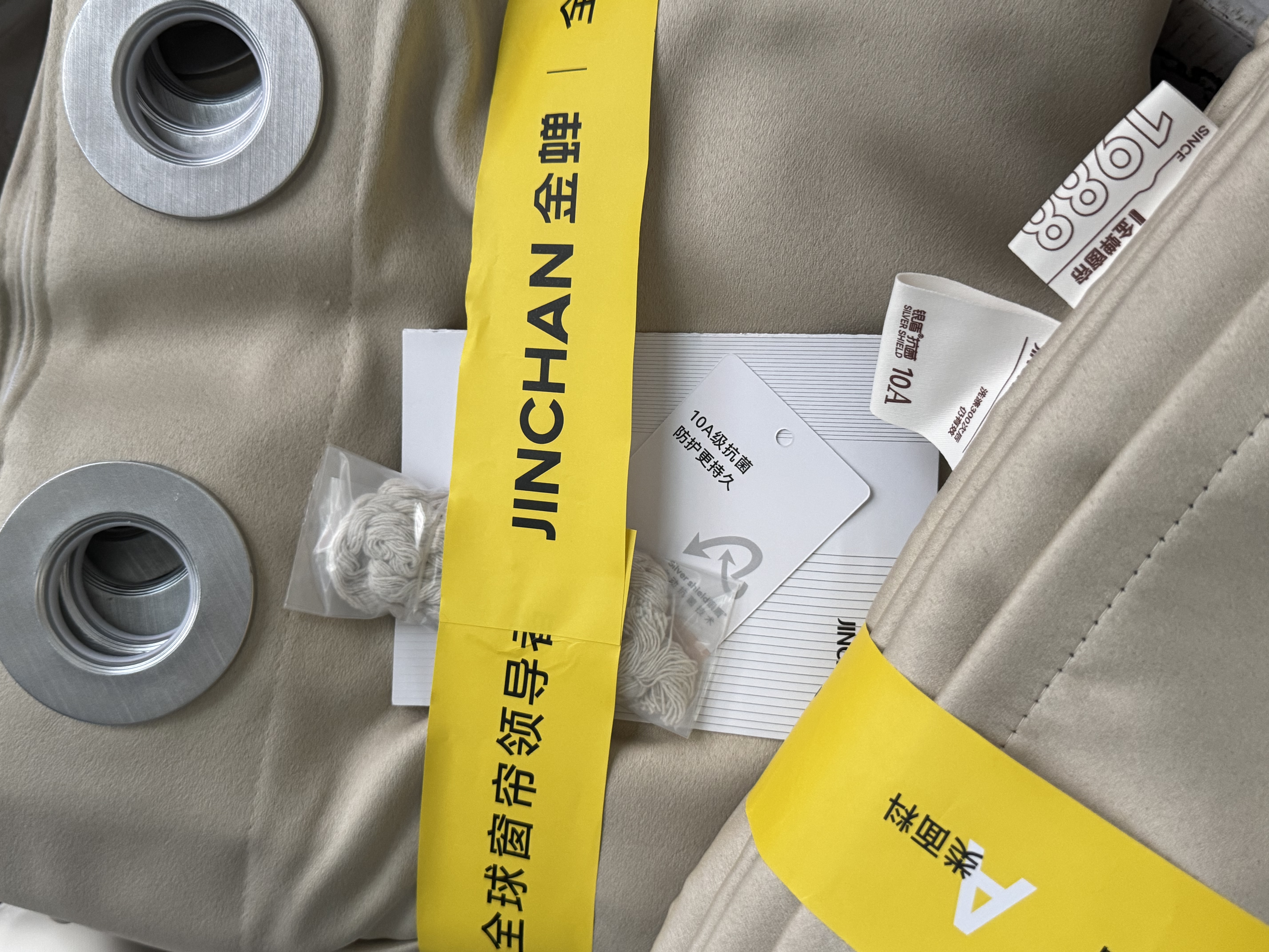 金蝉窗帘家用全遮光隔音卧室客厅高级感打孔窗帘一整套 奶油色300*270 实拍图