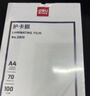 得力（deli）塑封膜a4 照片过塑膜 文件过塑机塑封机膜专用护卡膜/塑封纸 220*305mm 100张/包 70厚度 3819 实拍图