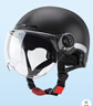 Andes HELMET3C认证电动摩托车头盔男女四季通用夏季透气防晒安全帽电瓶车骑行半盔 磨砂灰色【透明短】 均码 实拍图