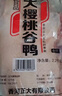 正大食品（CP）樱桃谷鸭4.4斤（1只）冷冻生鲜净膛鸭肉煲鸭汤啤酒鸭肉鸭块 实拍图