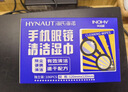 海氏海诺眼镜清洁湿巾手机屏幕镜片清洁湿巾擦拭纸布速干无痕不伤镜片*2盒 实拍图