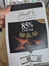瑞士莲85%可可黑巧克力 特醇精巧装21片115.5g 糖果 进口零食 520礼物 实拍图