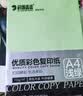 科朗鑫盛KL-CF125彩色复印纸粉色a4纸大红打印彩纸手工折纸手撕剪纸物业通知凭证桌签宣传单A4浅绿70g500张 实拍图