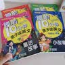 睡前10分钟亲子读英文全套4册 童话故事+小故事+寓言故事+儿童歌谣  英汉对照 少儿英语启蒙益智阅读物 睡前经典英语口语故事书 实拍图