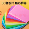 得力（deli）30色60张彩色手工卡纸A4硬卡纸加厚180g剪纸手工DIY折纸美术绘画涂鸦儿童学生生日礼物开学文具 实拍图