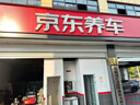 京东养车博世刹车油DOT4plus干沸点265℃/湿沸点170℃2L包工包料 实拍图
