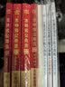中公教育公考国家公务员考试教材2027国考真题用书行测申论国考省考通用教材：申论+行测（教材+历年真题试卷）+行测申论专项题库河南湖北湖南安徽福建重庆等省考 吉林省考提速提分（教材+历年真题+行测提分 实拍图