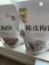 华味亨 日式梅饼160g/罐蜜饯无核话梅酸干肉果干休闲零食 实拍图