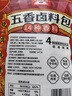 川珍五香卤料包15g*10小包炖肉料炖牛羊肉香料家用酱牛肉卤肉调料包 实拍图