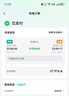 特来电充电卡券新能源电动汽车快充场站充电服务费电费代金券 适用于特斯拉小米小鹏吉利（咨询客服发货) 【只能抵服务费】300元代金券 实拍图