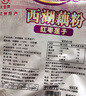 天堂牌西湖藕粉杭州特产红枣莲子速溶藕粉即冲即食早餐代餐粉480g袋 实拍图