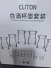 CLITON白酒杯分酒器100ml酒具套装一口小酒杯子弹杯玻璃酒壶酒盅6壶6杯 实拍图