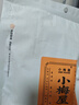 小梅屋全家福B款105g 梅条六味老梅干乌梅 混合蜜饯果脯果干话梅零食 实拍图