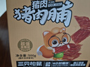三只松鼠猪肉脯500g 原味 靖江风味猪肉干休闲零食 整箱 量贩装 实拍图