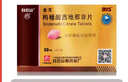 [白云山金戈] 枸橼酸西地那非片 50mg*5片 男科用药 京东大药房 实拍图