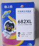 格之格 适用惠普680墨盒 3638墨盒2677 3766 5088 2679 3777 1118 4538 2678 3636打印机墨盒680黑色彩色套装 实拍图