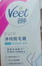 薇婷（VEET）脱毛膏女士男士温和50ml四肢脱毛膏腋下非脱毛膏私密处非刮毛刀 实拍图