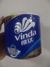 维达（Vinda）有芯卷纸 蓝色经典4层200克*27卷 高克重卫生纸 厕纸纸巾整箱 实拍图