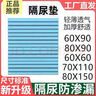 成人护理垫加厚隔尿垫老年人尿不湿尿垫产妇产褥垫一次性尿布垫 限时特惠：80X90中厚防漏50片 实拍图