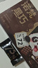 诺梵纯黑巧克力72% 110g*5盒 健身零食烘焙喜糖生日礼物女偏苦量贩装 实拍图