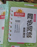 阳光同学 2026春新 同步作文小达人 语文 五年级下册人教小学生范文满分作文书金句大全写作技巧单元习作 实拍图