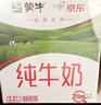 蒙牛全脂纯牛奶211ml*10盒 小规格易吸收 实拍图