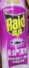 雷达（Raid）杀虫剂喷雾 550ml*2瓶 香甜橙花香型家用室内杀蟑 杀虫气雾剂 实拍图
