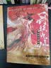 【正版授权】古人很潮系列全套正版12册：不似少年游+君子温如玉+公子世无双+魏晋有美男+魏晋美男志+器与美少年+汉风潮流志+恋与雅君子+唐风美人志+与卿共风月+美人风华志+李白与君天下游 策瑜手札 【 实拍图